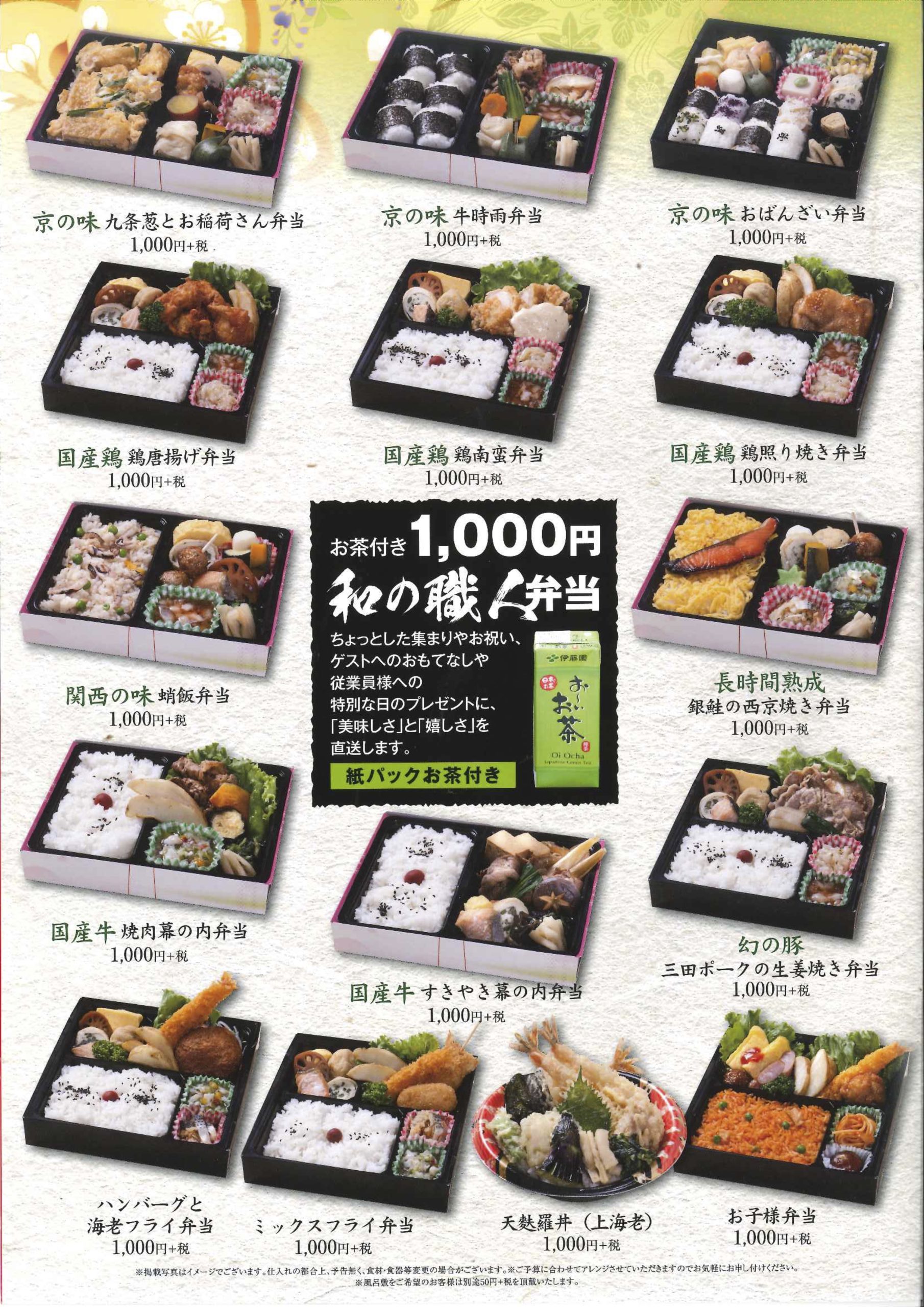 愉楽 日本料理 かぐらざか かわにしクーポン